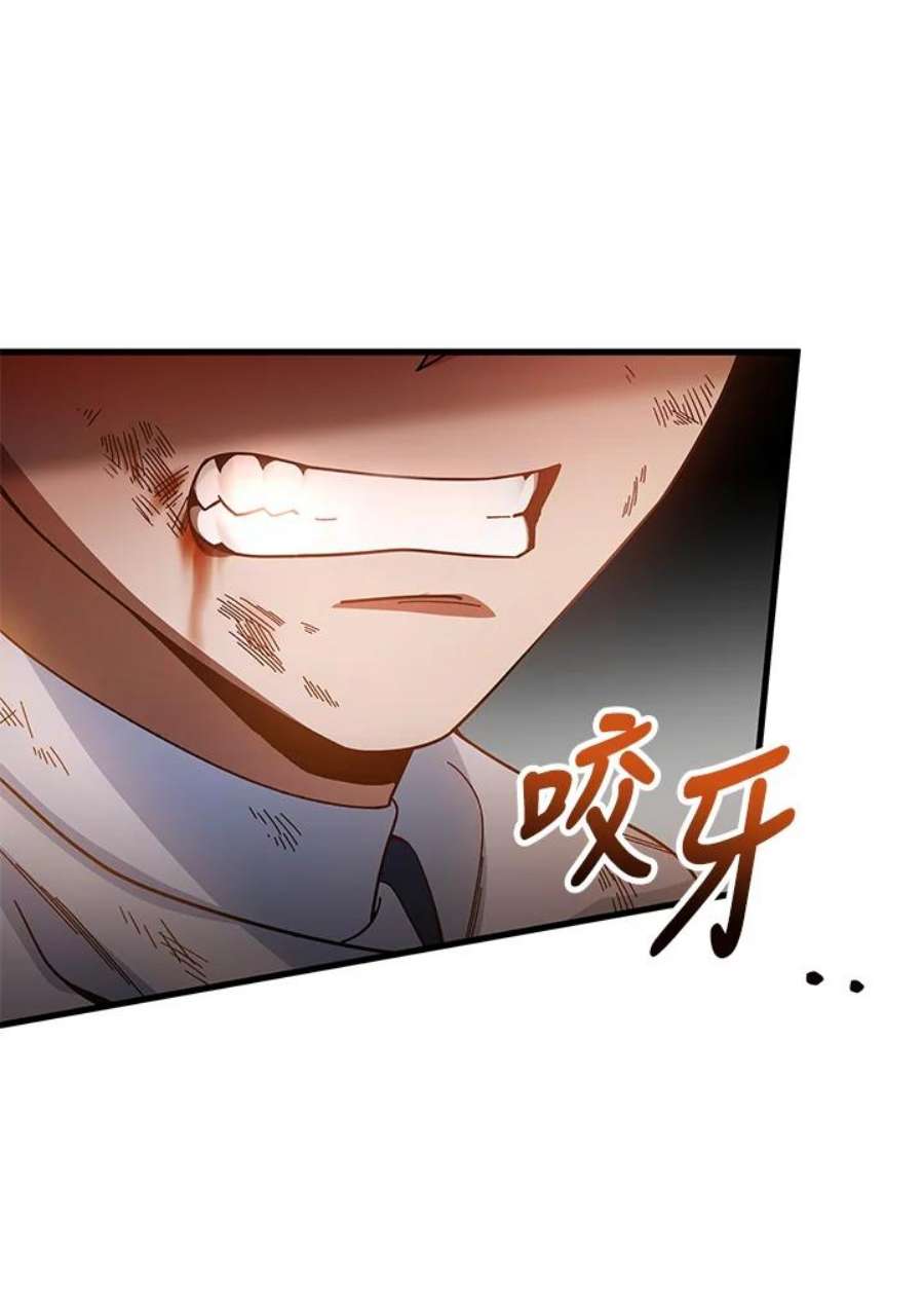 成为主角的命定救星合集漫画,第20话 90图