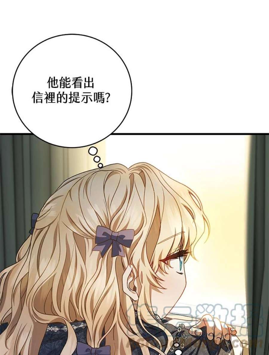 成为主角的命定救星合集漫画,第20话 49图