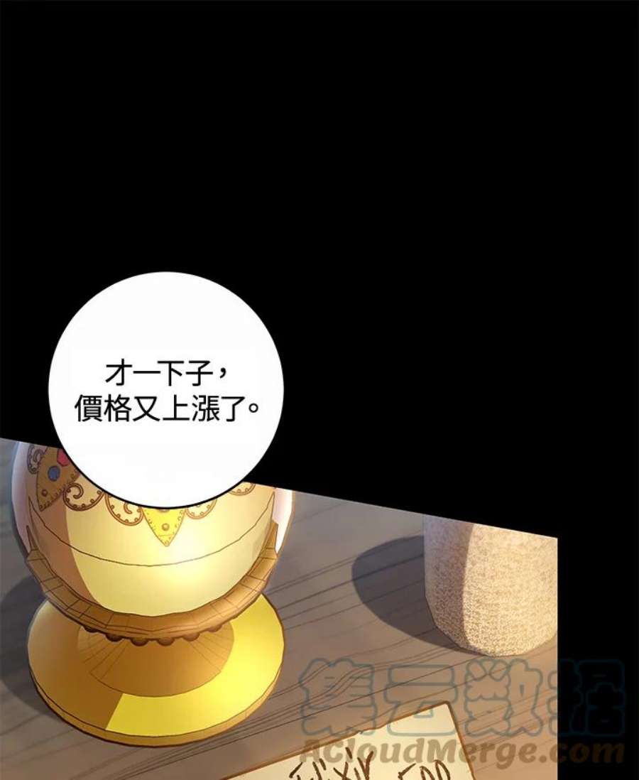 成为主角的命定救星免费漫画在线观看漫画,第21话 25图