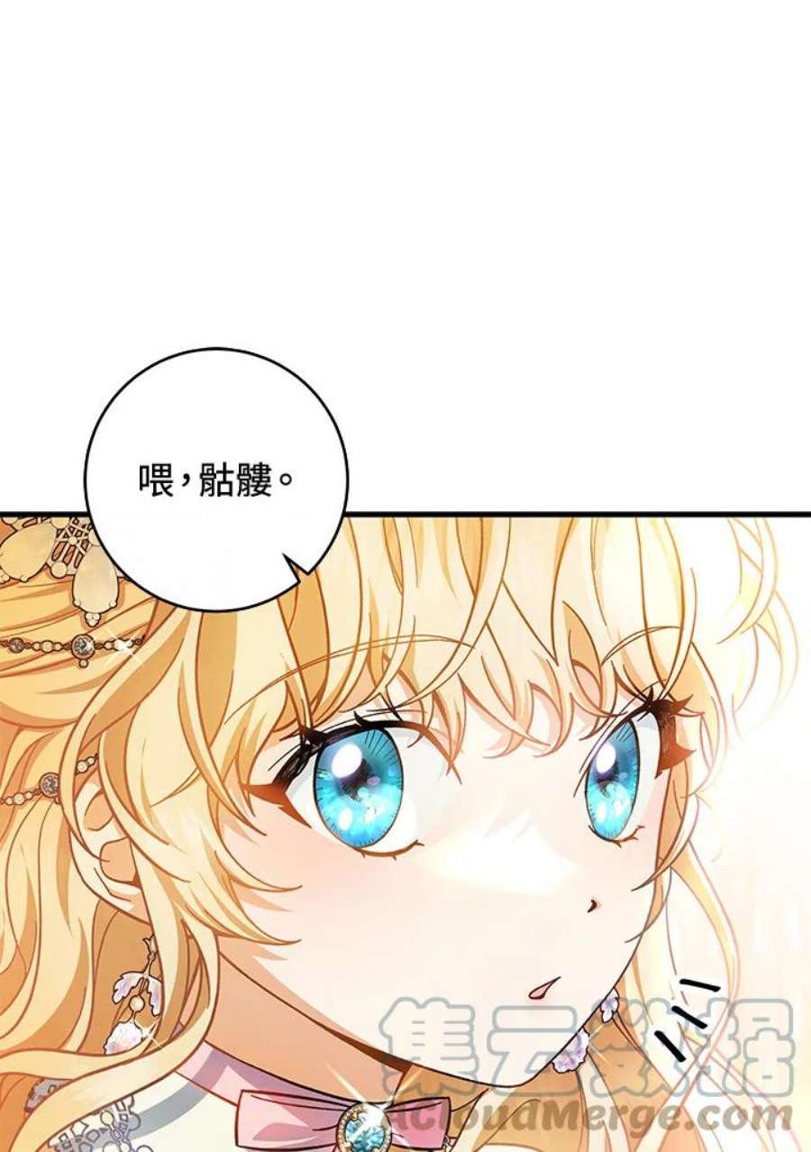 成为主角的命定救星免费漫画在线观看漫画,第21话 49图