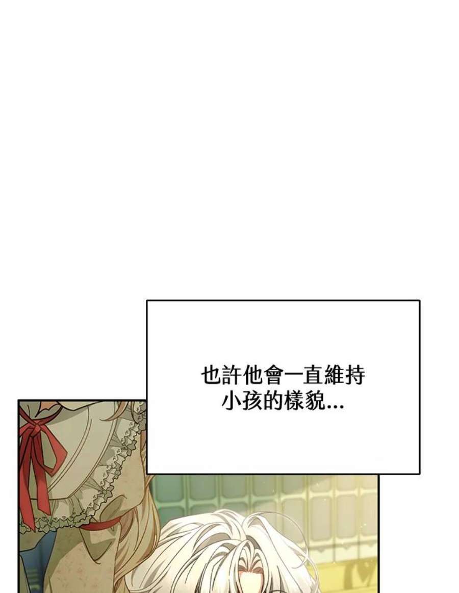 成为主角的命定救星免费漫画在线观看漫画,第22话 10图