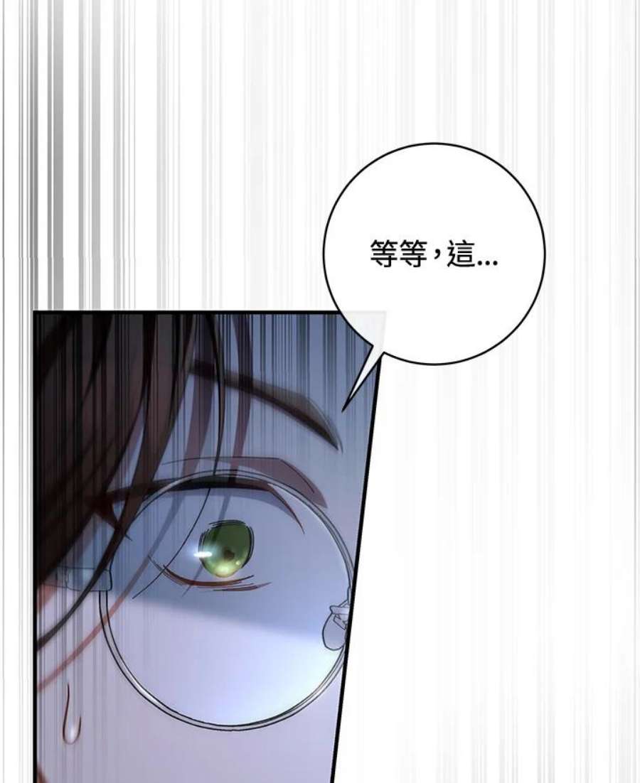 成为主角的命定救星免费漫画在线观看漫画,第22话 135图