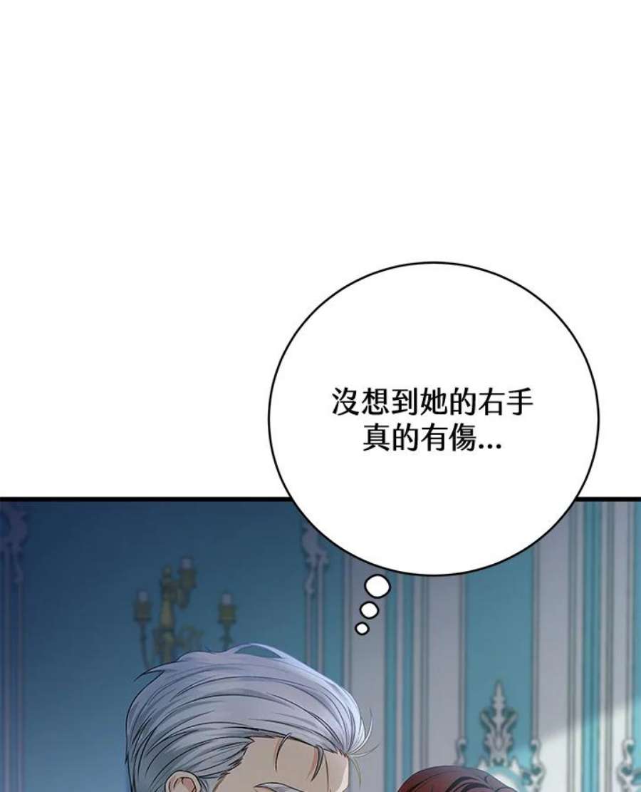 成为主角的命定救星免费漫画在线观看漫画,第22话 138图