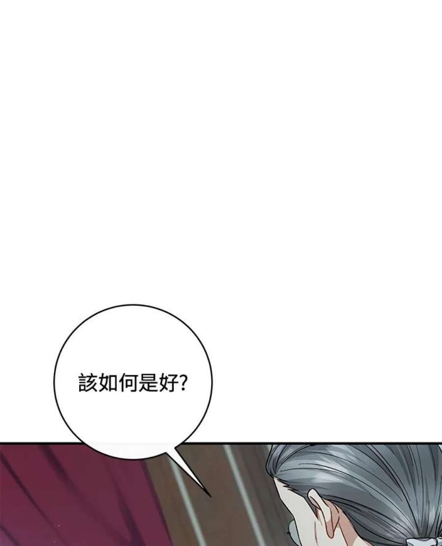 成为主角的命定救星免费漫画在线观看漫画,第22话 104图