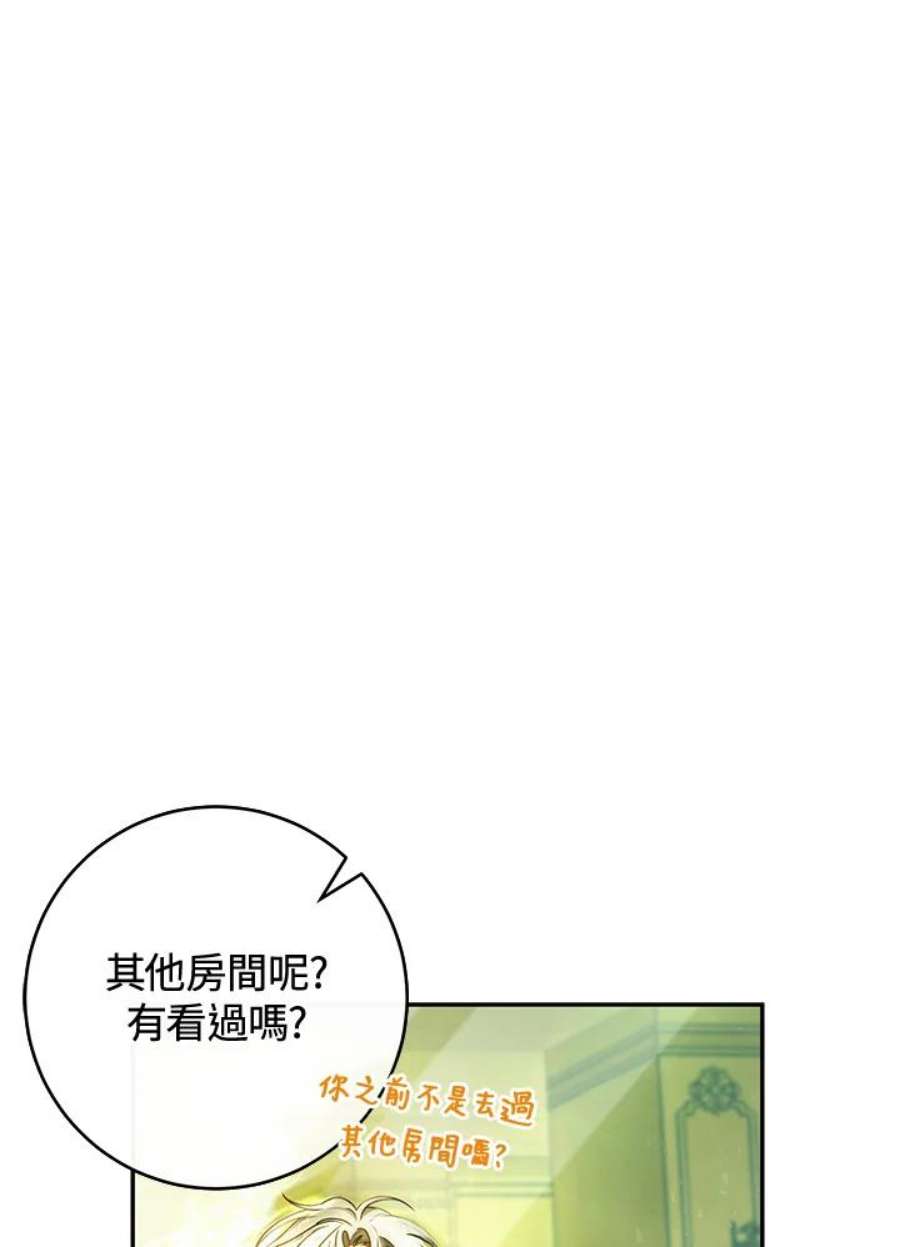 成为主角的命定救星免费漫画在线观看漫画,第22话 18图