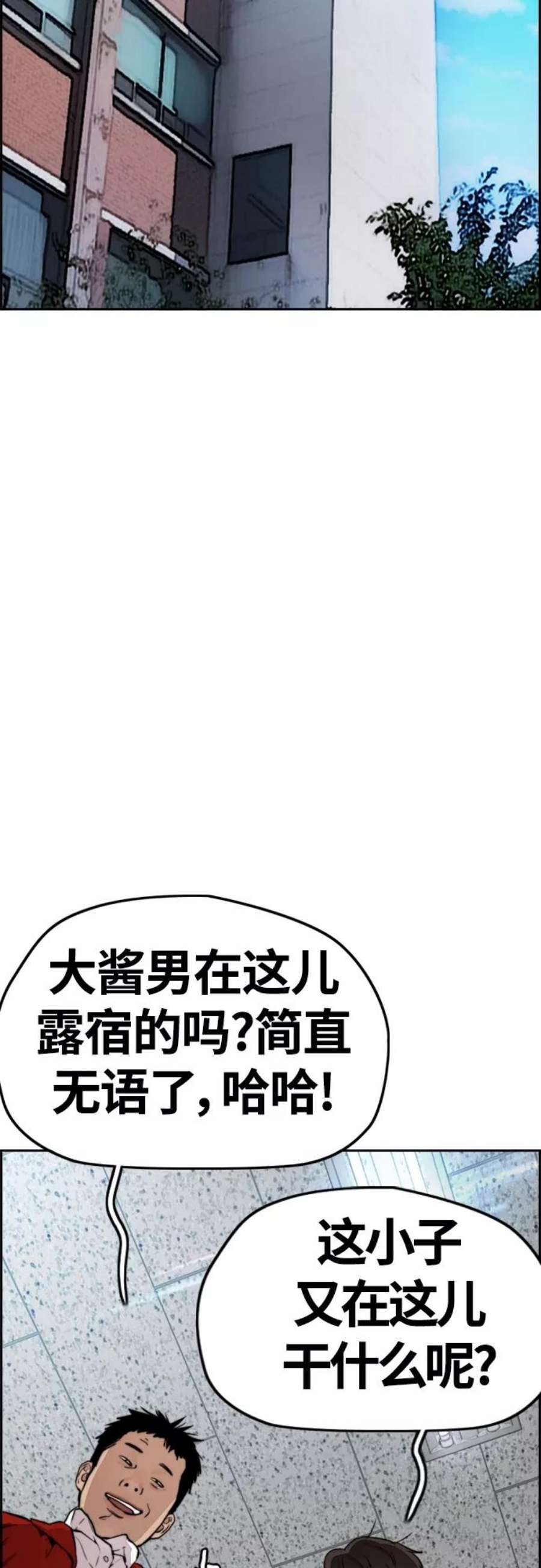 冲锋衣漫画漫画,[第4部] 第25话 跟踪狂 15图