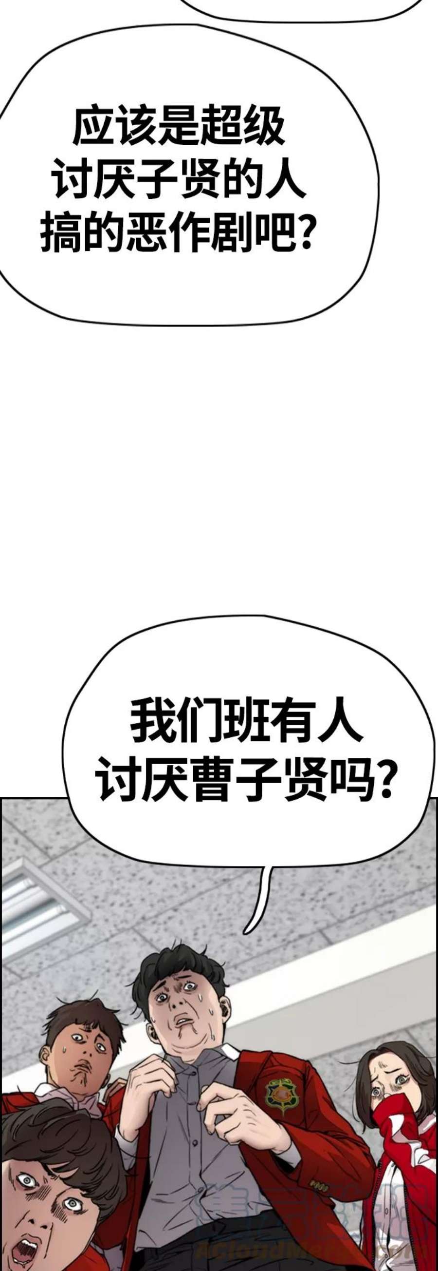 冲锋衣漫画漫画,[第4部] 第25话 跟踪狂 69图