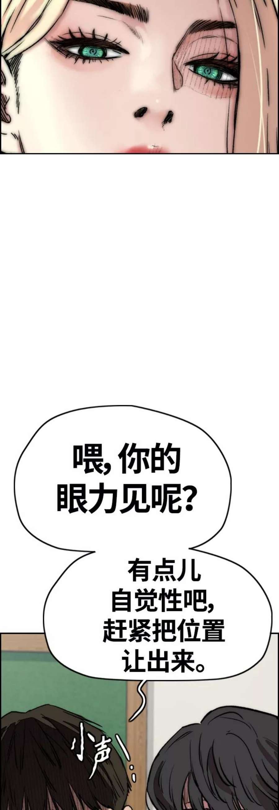 冲锋衣漫画漫画,[第4部] 第25话 跟踪狂 40图