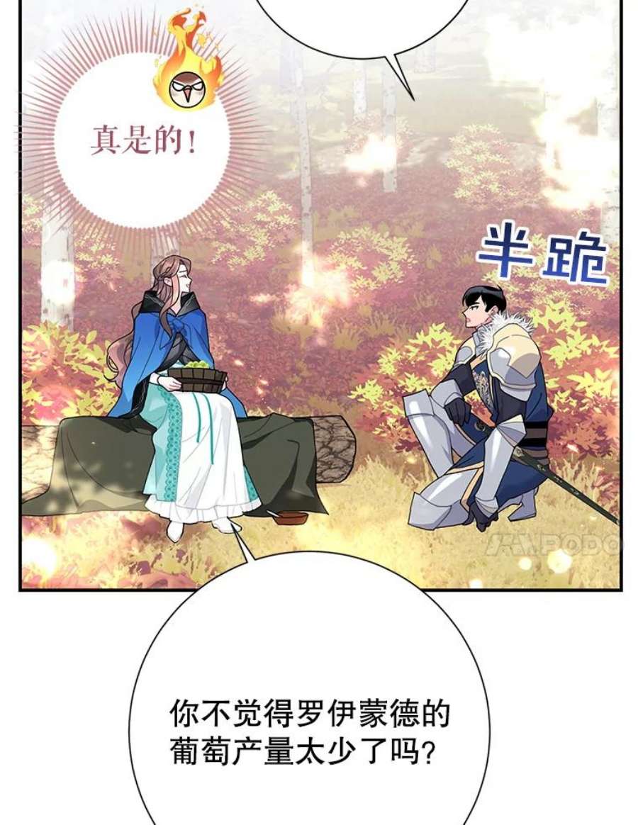 传令鸟公主殿下漫画,48.分享葡萄 86图