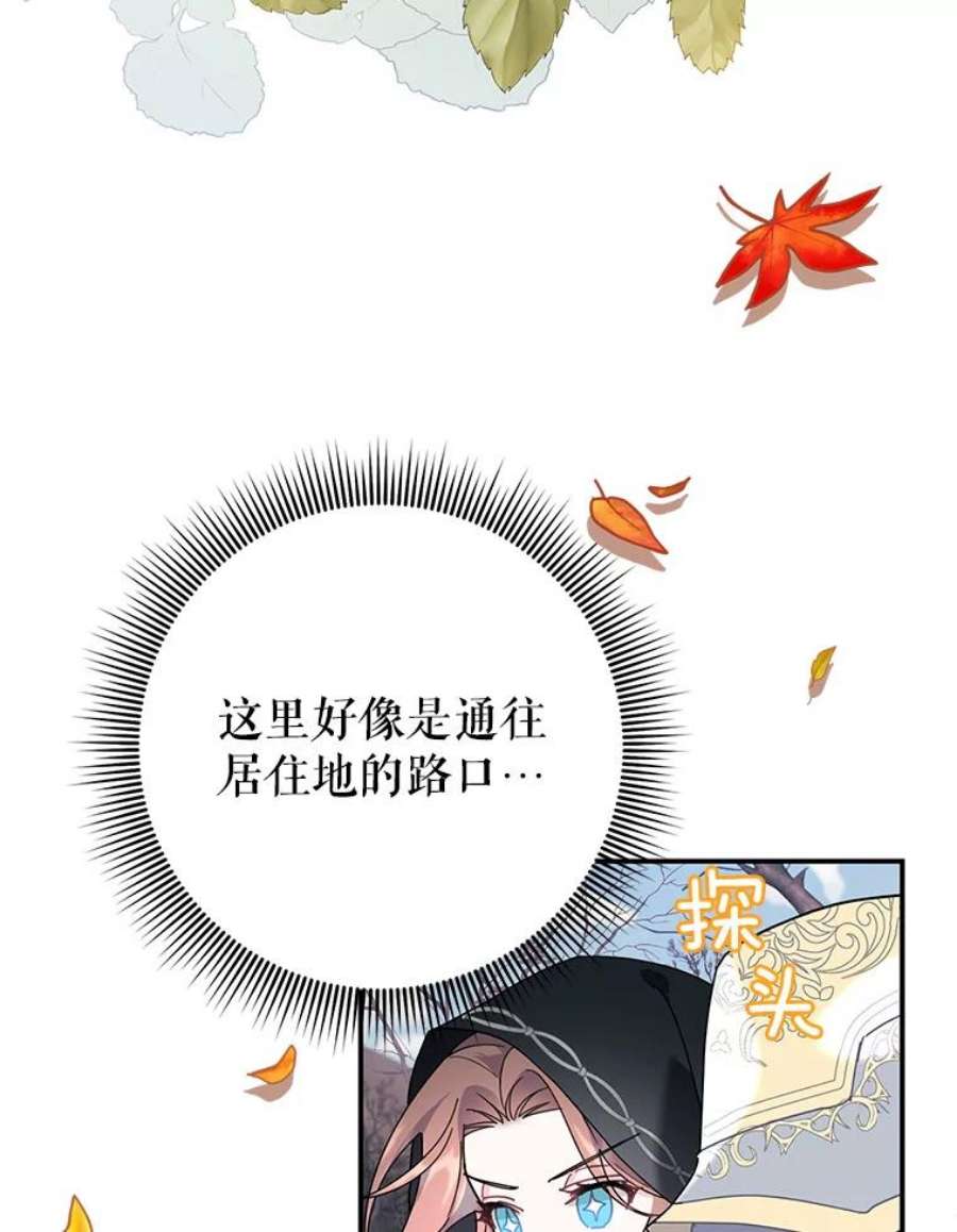 传令鸟公主殿下漫画,48.分享葡萄 34图