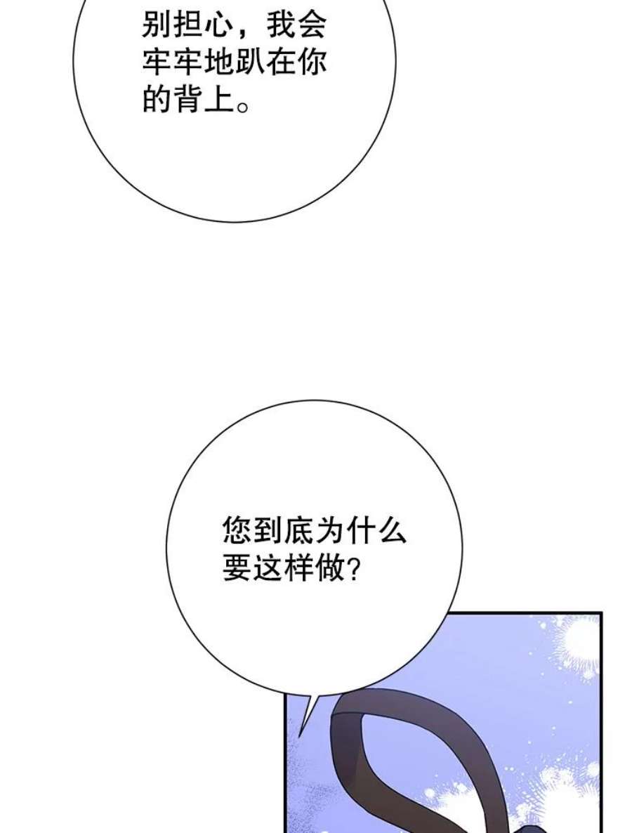 传令鸟公主殿下漫画,48.分享葡萄 6图