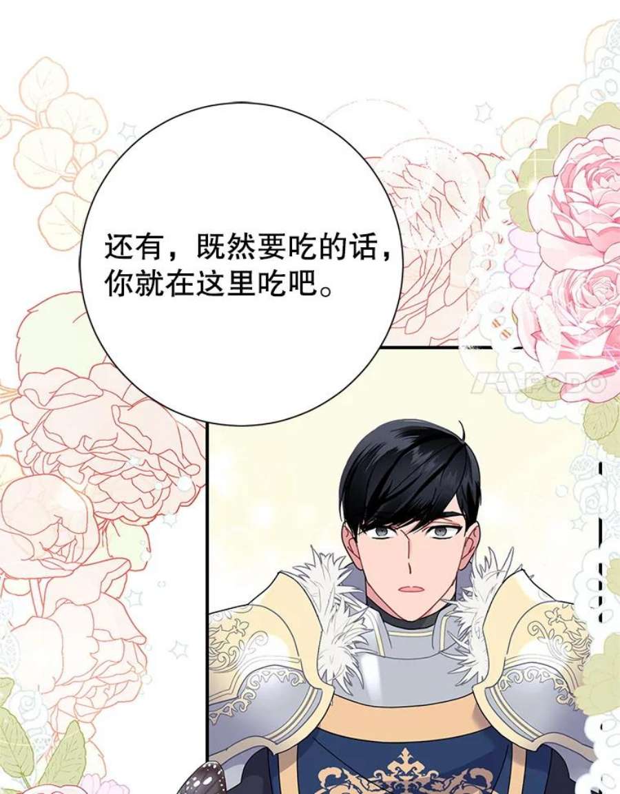 传令鸟公主殿下漫画,48.分享葡萄 106图