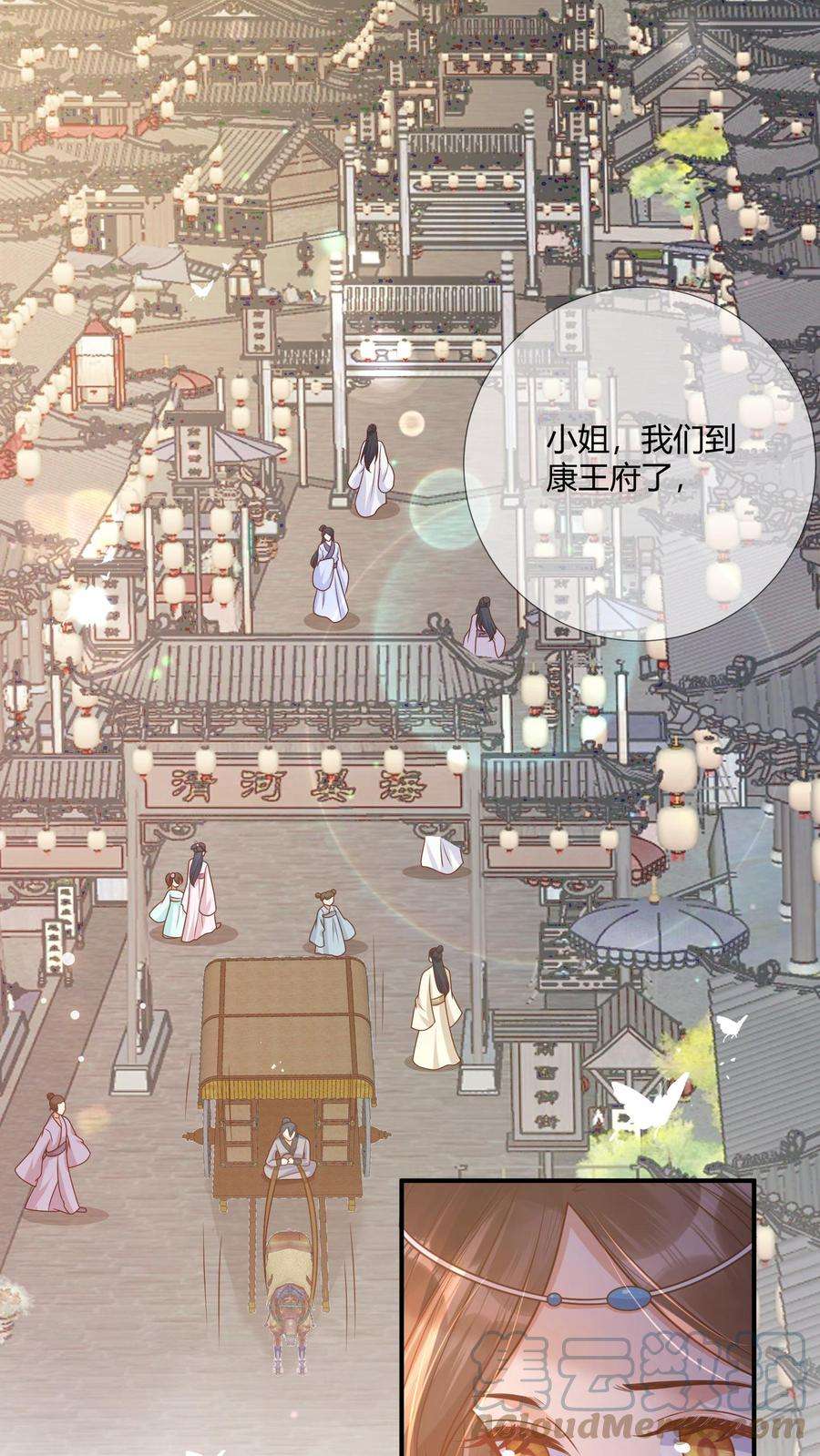 穿书后，暴君他五种人格都爱我漫画,第1话 我从天而降砸了命运 3图