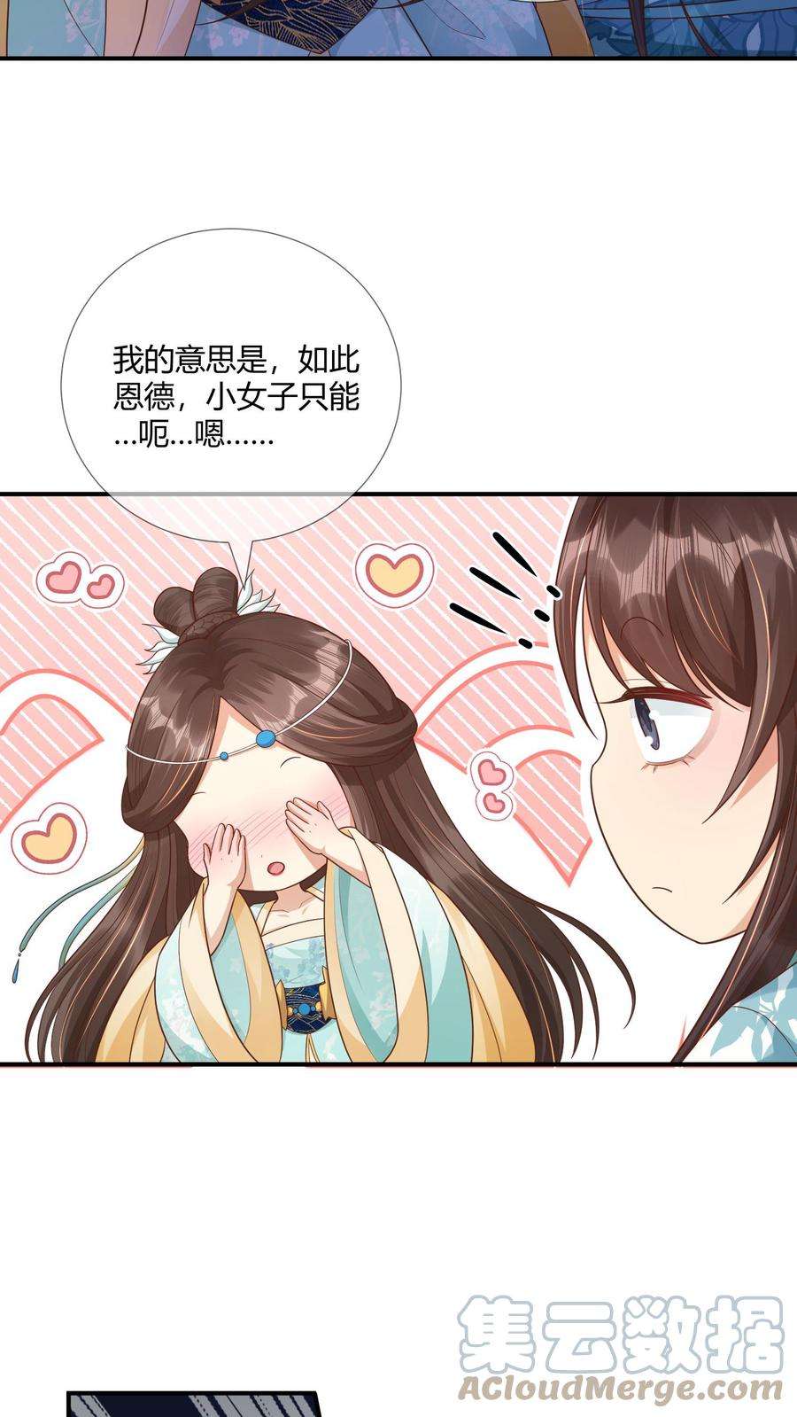 穿书后，暴君他五种人格都爱我漫画,第1话 我从天而降砸了命运 31图