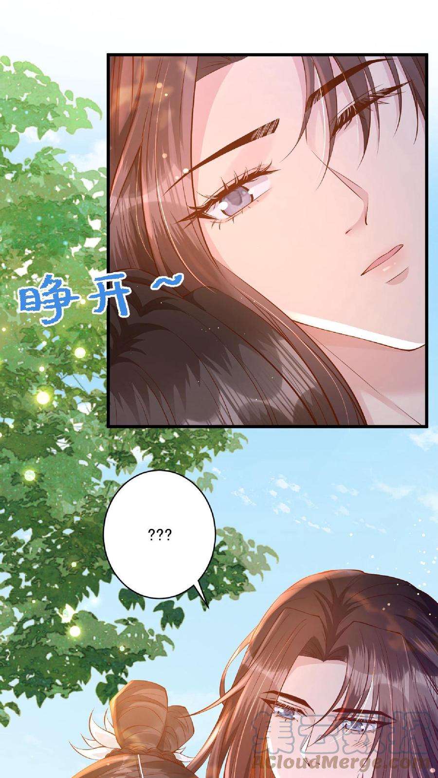 穿书后，暴君他五种人格都爱我漫画,第4话 预支任务奖励：天马流星拳 15图