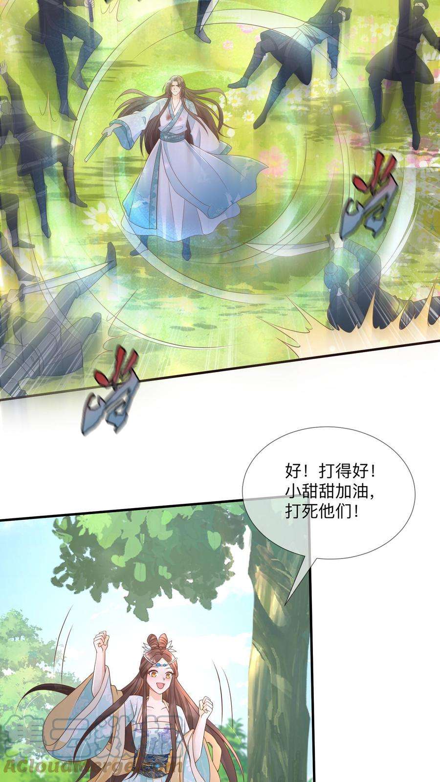 穿书后，暴君他五种人格都爱我漫画,第7话 破魔出，一曲夺命 17图