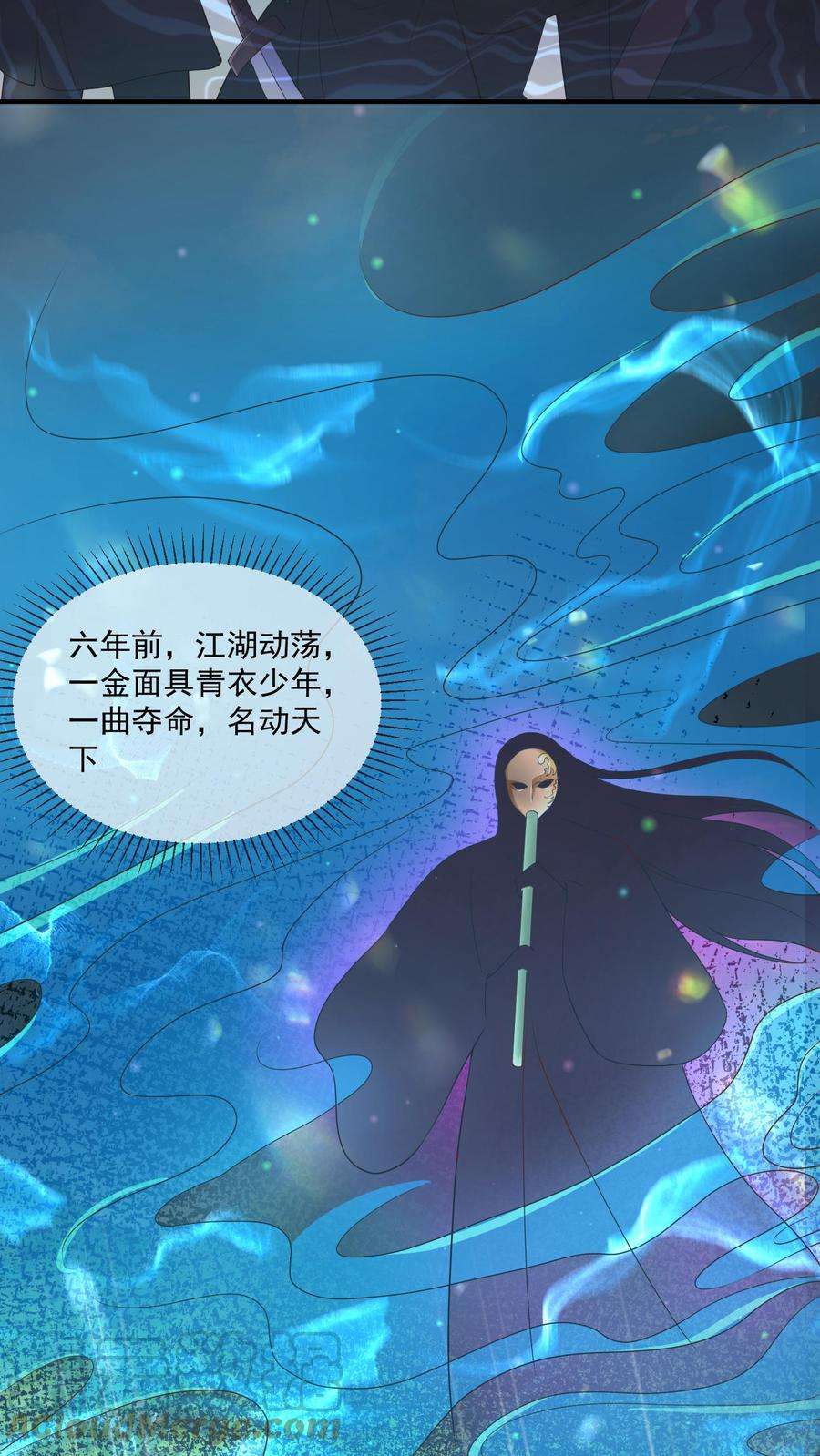 穿书后，暴君他五种人格都爱我漫画,第7话 破魔出，一曲夺命 33图