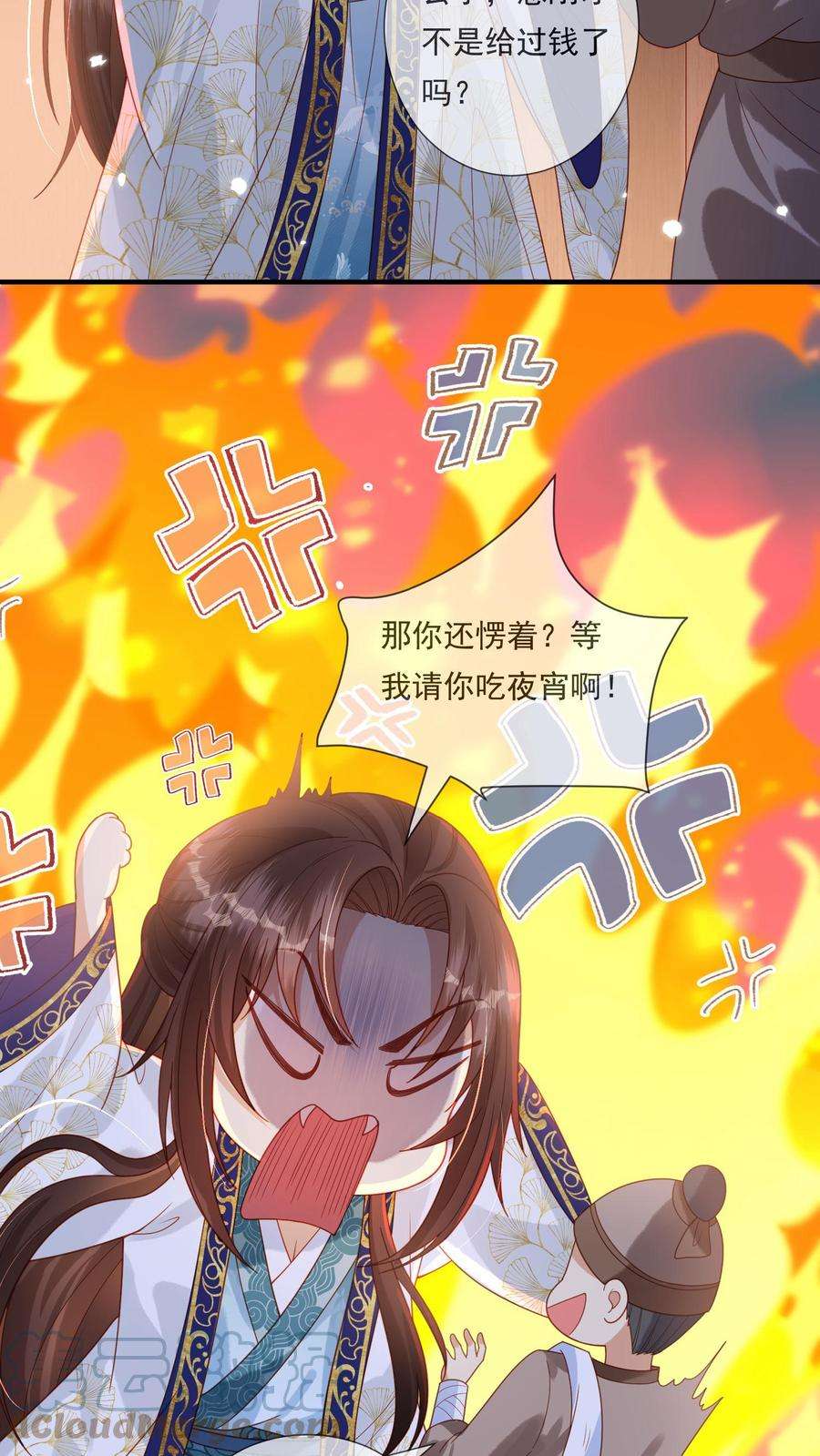 穿书后，暴君他五种人格都爱我漫画,第8话 正是我毒医曲元元哒！ 25图