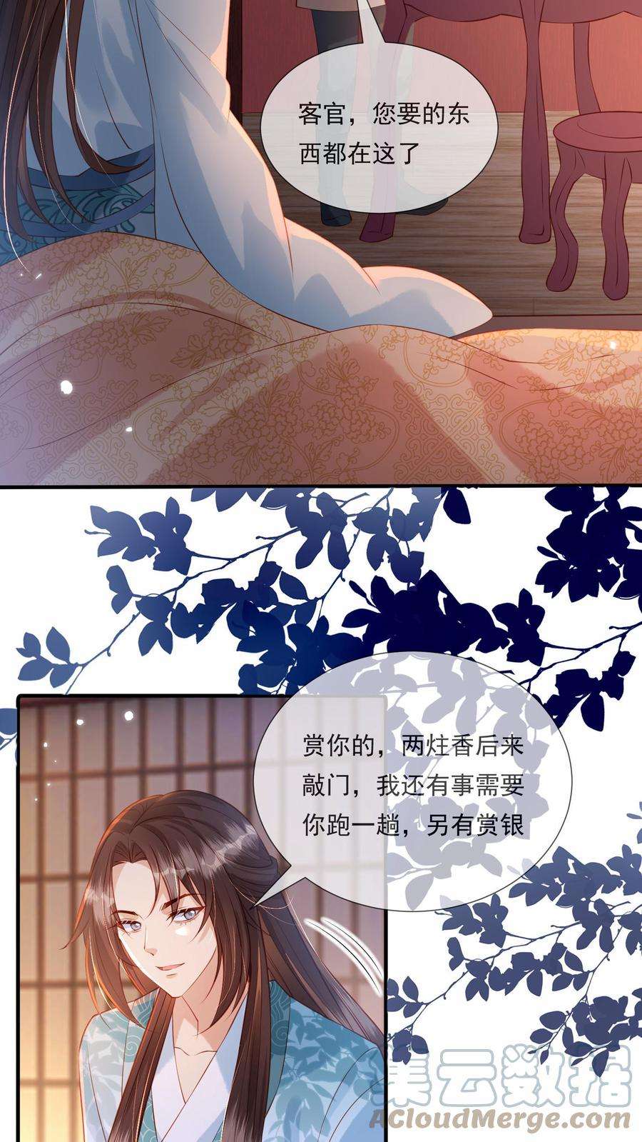 穿书后，暴君他五种人格都爱我漫画,第8话 正是我毒医曲元元哒！ 5图