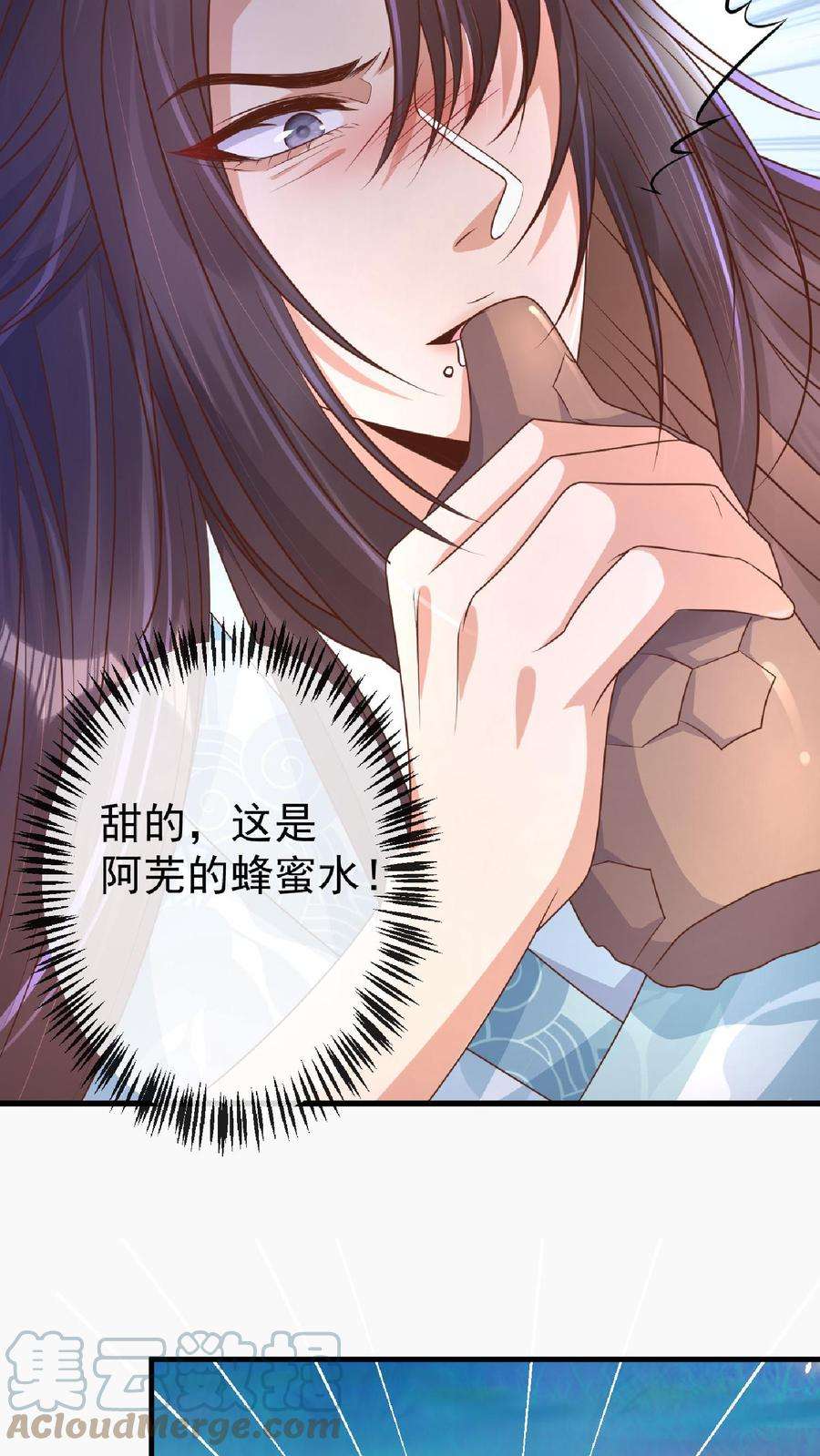 穿书后，暴君他五种人格都爱我漫画,第13话 霸道女主的落跑小甜甜 33图