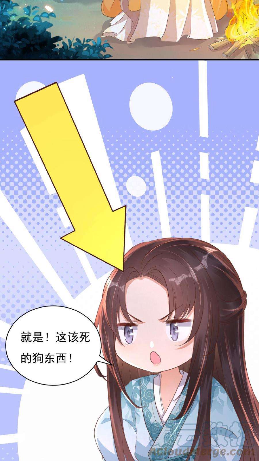 穿书后，暴君他五种人格都爱我漫画,第13话 霸道女主的落跑小甜甜 19图