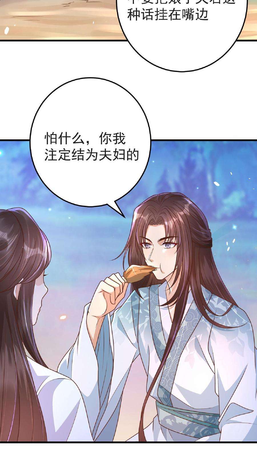 穿书后，暴君他五种人格都爱我漫画,第13话 霸道女主的落跑小甜甜 28图