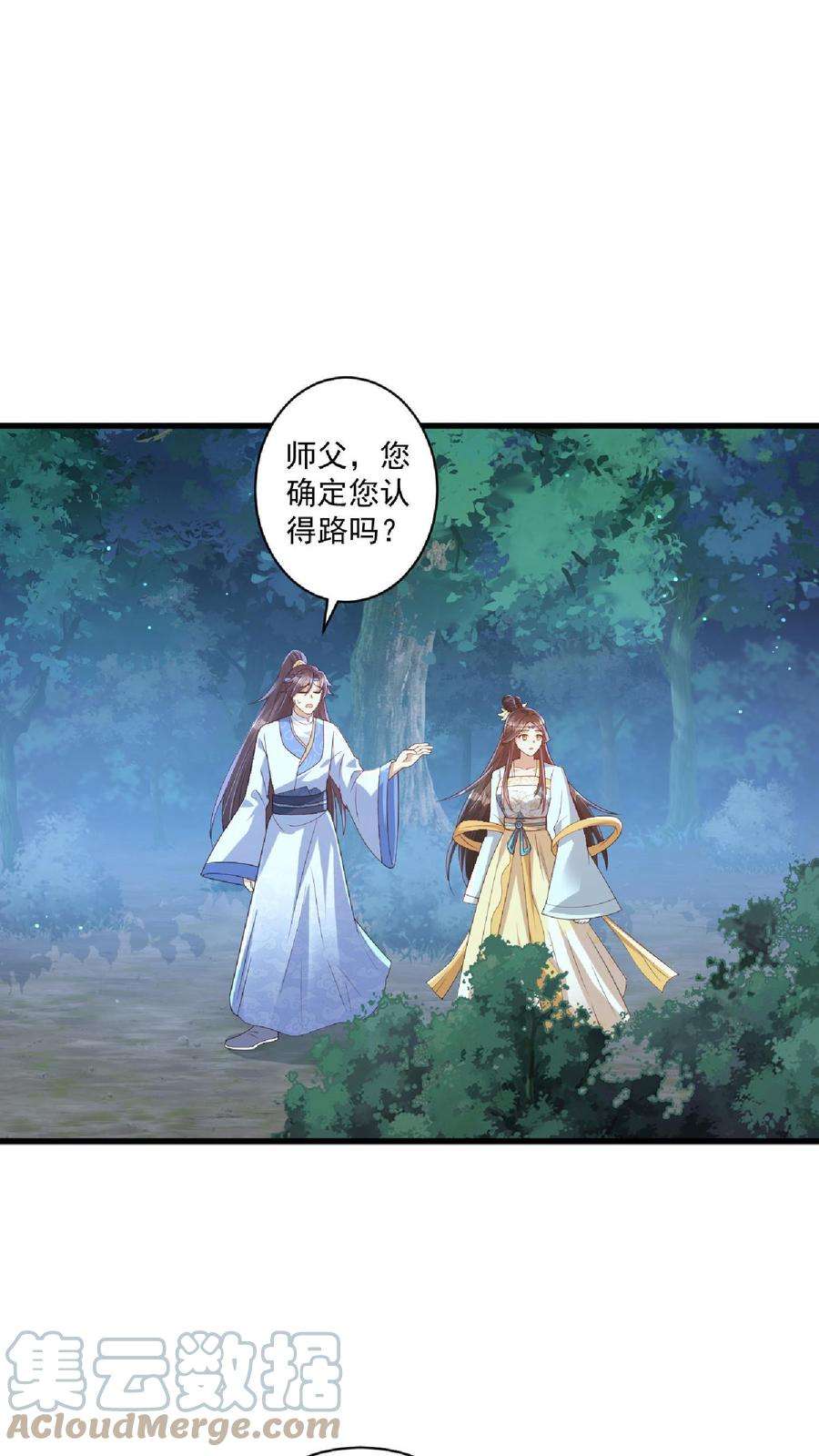 穿书后，暴君他五种人格都爱我漫画,第16话 来自轩辕熙宸的试探 3图