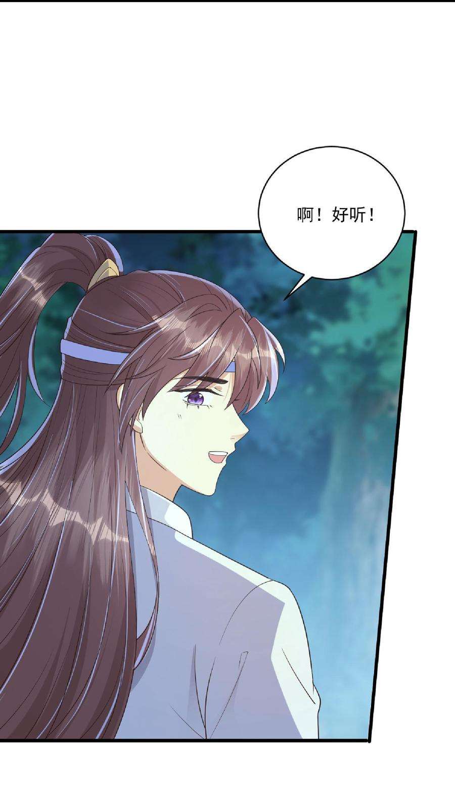 穿书后，暴君他五种人格都爱我漫画,第16话 来自轩辕熙宸的试探 10图