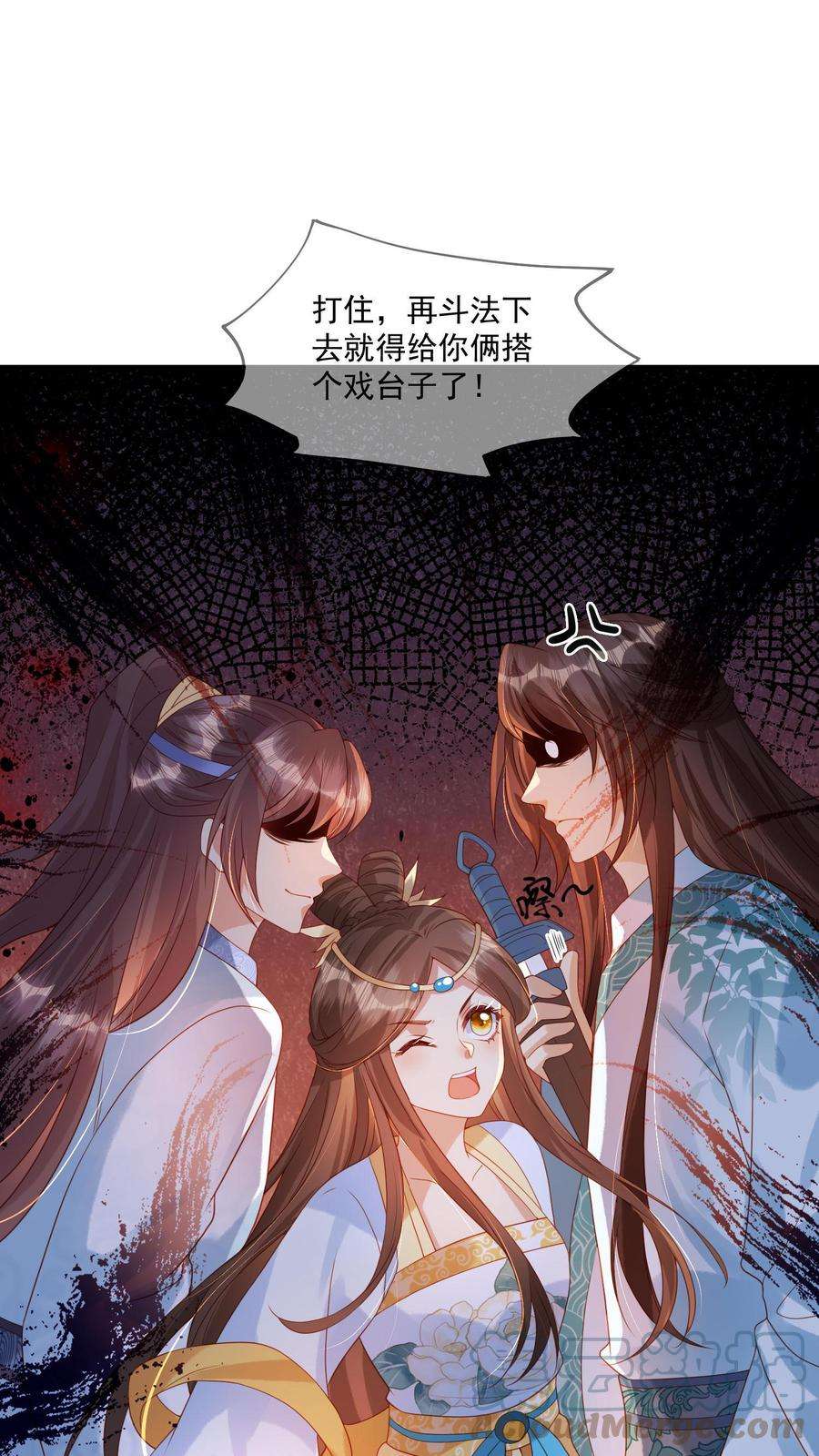 穿书后，暴君他五种人格都爱我漫画,第18话 妒夫vs.绿茶 9图