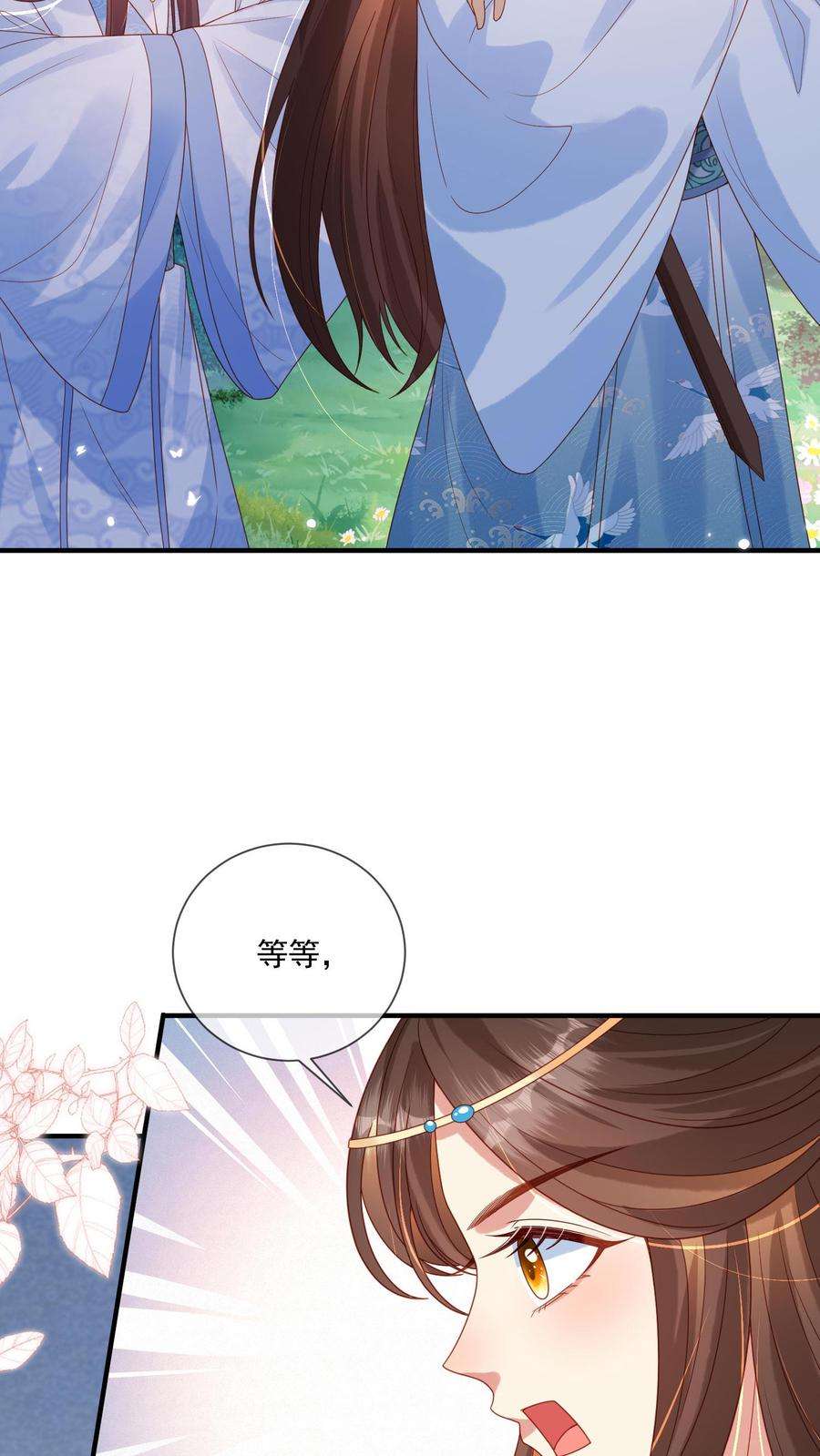 穿书后，暴君他五种人格都爱我漫画,第18话 妒夫vs.绿茶 22图