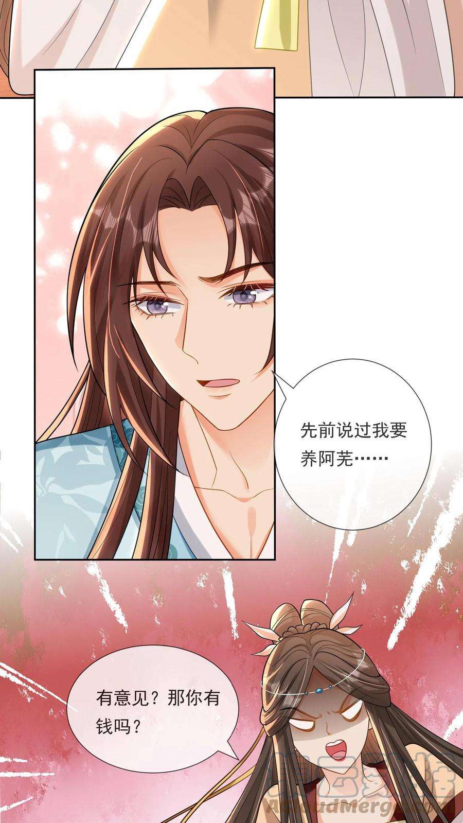 穿书后，暴君他五种人格都爱我漫画,第21话 养小甜甜真是太费钱了 5图