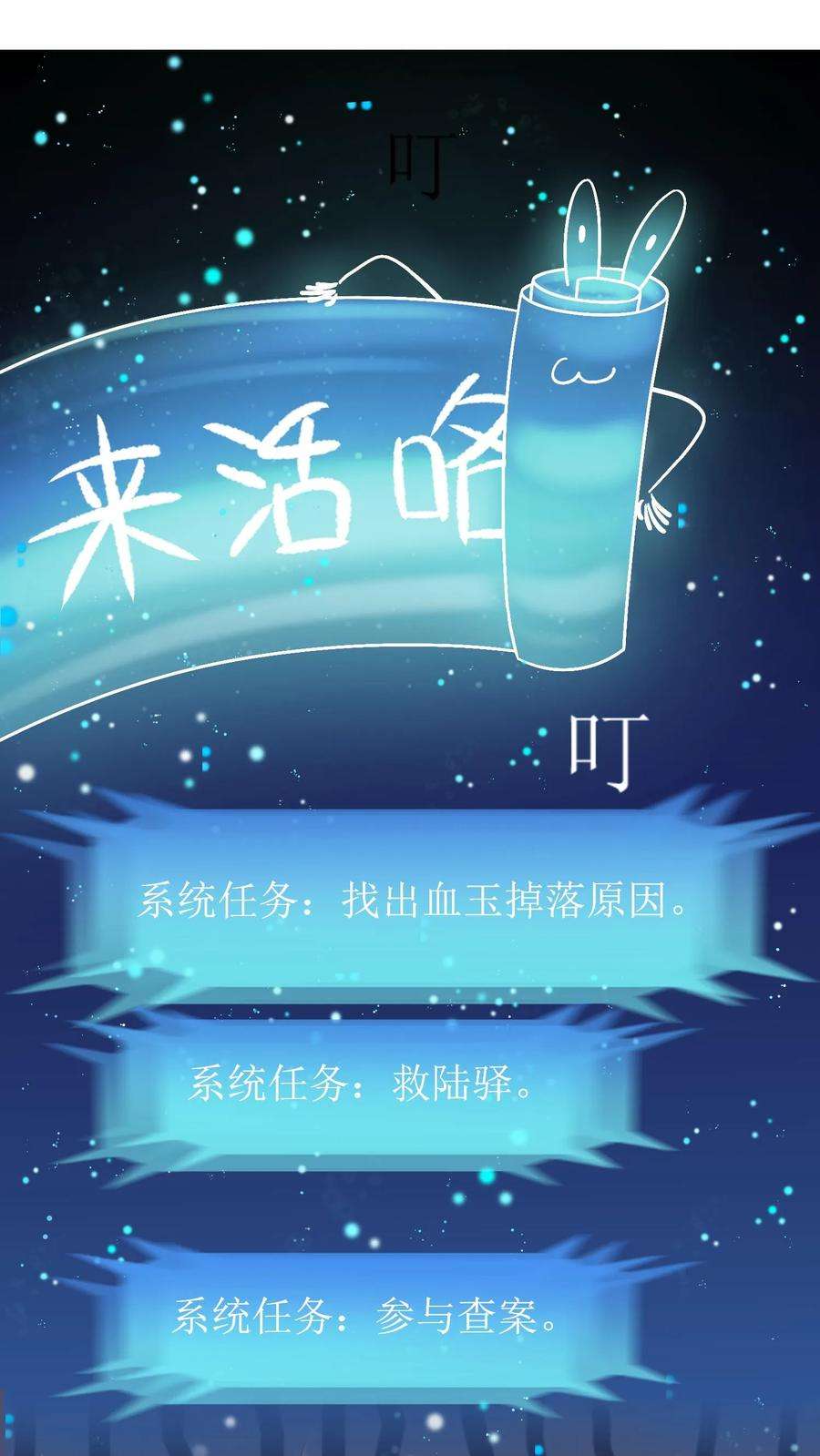 穿书后，暴君他五种人格都爱我漫画,第22话 不是小白脸，就是耙耳朵 26图