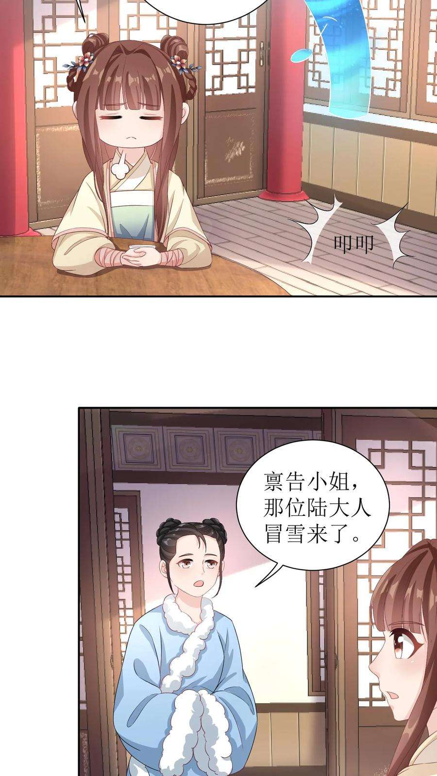 穿书后，暴君他五种人格都爱我漫画,第22话 不是小白脸，就是耙耳朵 12图