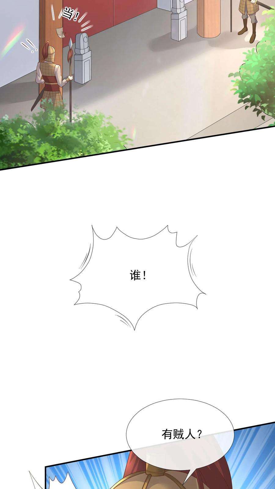 穿书后，暴君他五种人格都爱我漫画,第25话 定能从轩辕熙宸那里将你抢来 6图