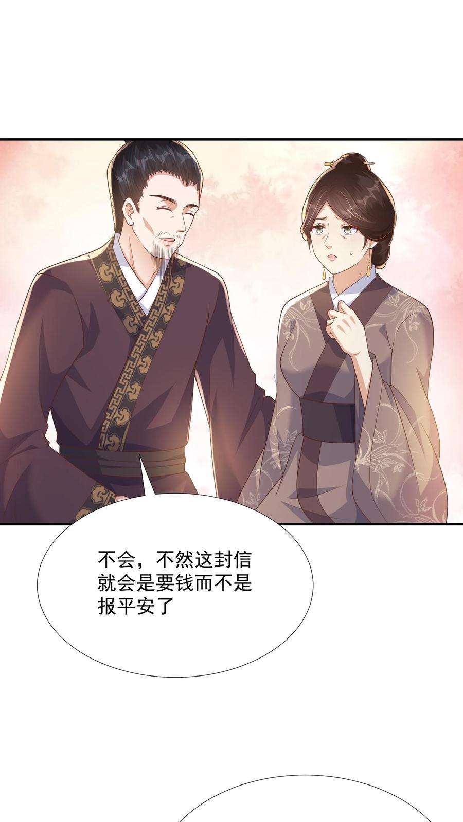 穿书后，暴君他五种人格都爱我漫画,第25话 定能从轩辕熙宸那里将你抢来 14图