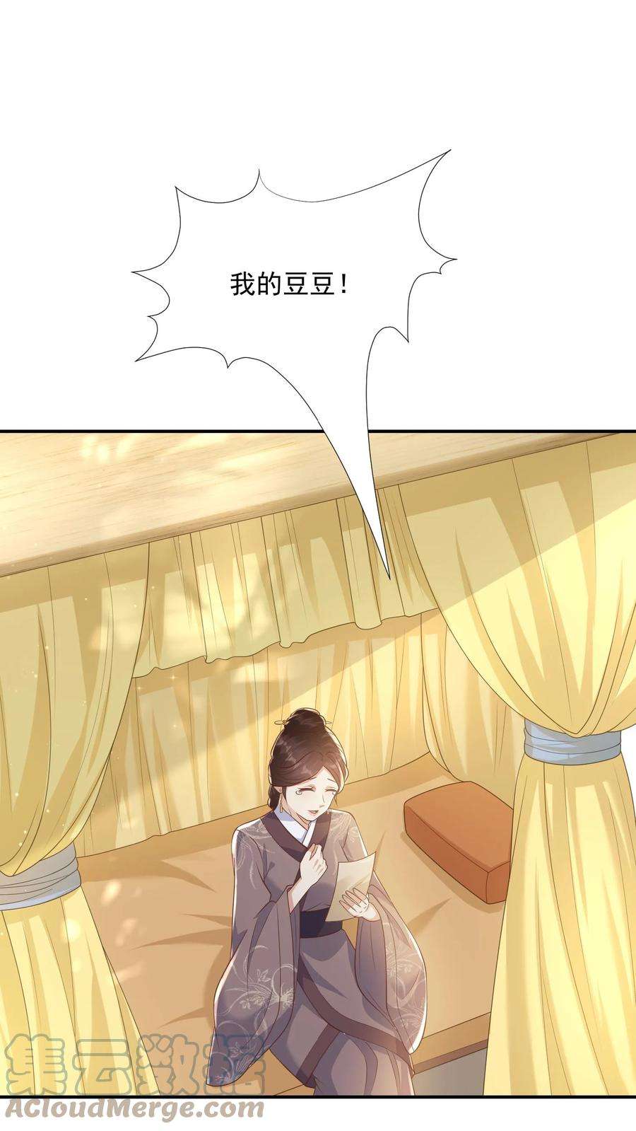 穿书后，暴君他五种人格都爱我漫画,第25话 定能从轩辕熙宸那里将你抢来 9图