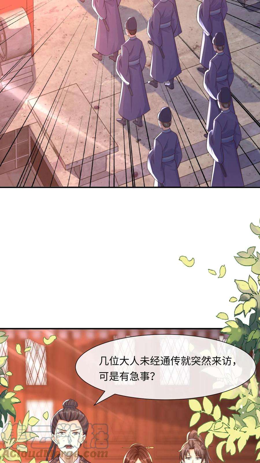 穿书后，暴君他五种人格都爱我漫画,第26话 轩辕熙宸，不是断背就是不举！ 17图