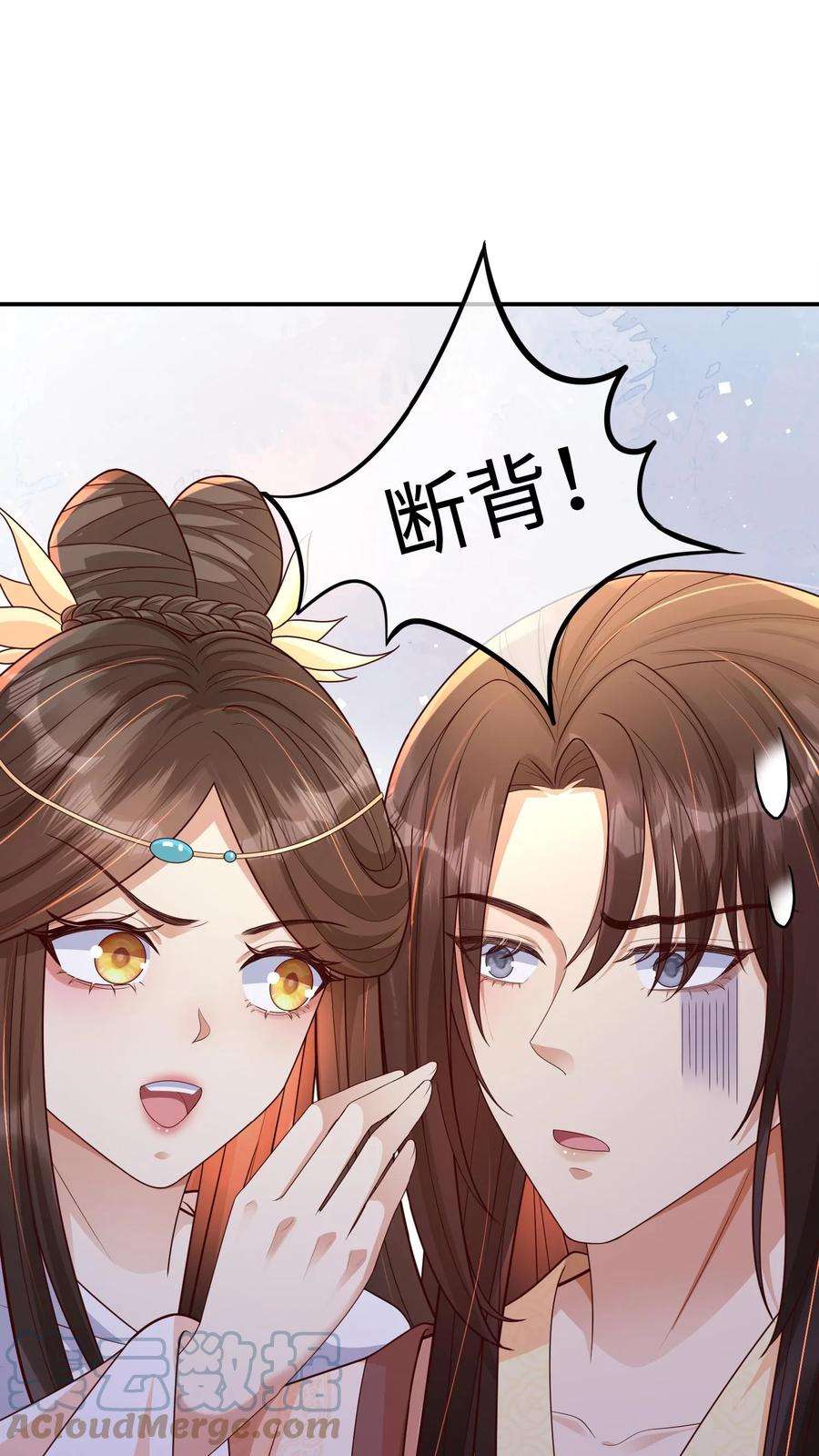 穿书后，暴君他五种人格都爱我漫画,第26话 轩辕熙宸，不是断背就是不举！ 7图