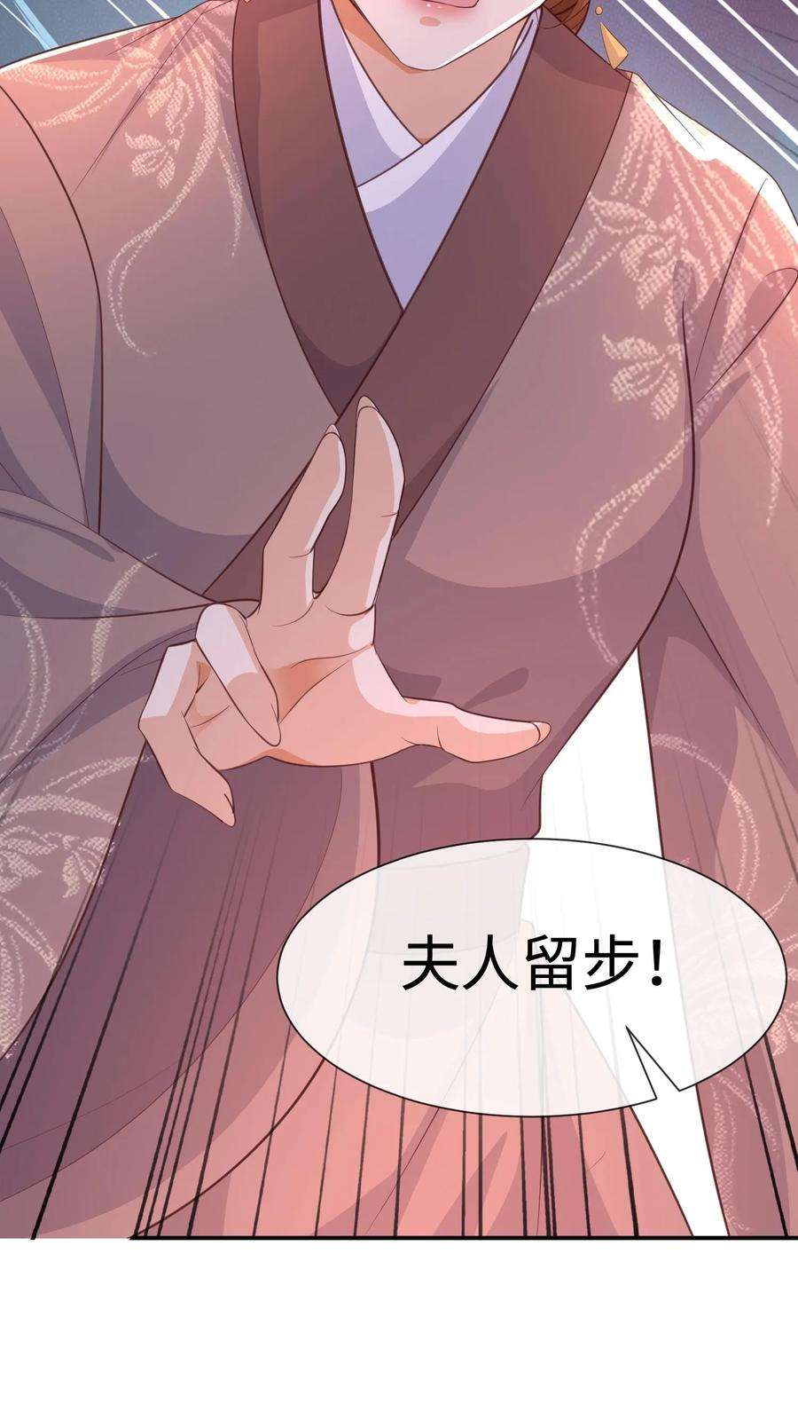 穿书后，暴君他五种人格都爱我漫画,第26话 轩辕熙宸，不是断背就是不举！ 24图