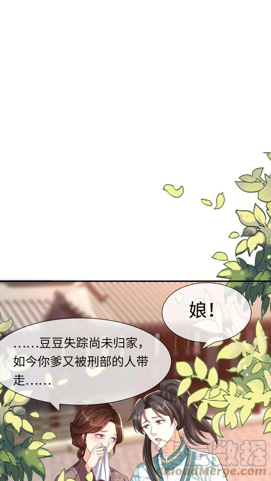 穿书后，暴君他五种人格都爱我漫画,第26话 轩辕熙宸，不是断背就是不举！ 25图