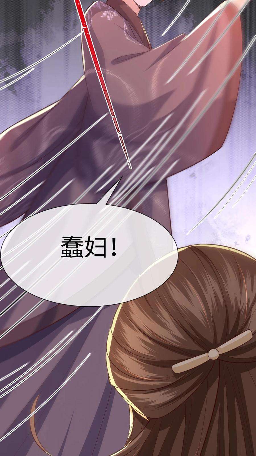 穿书后，暴君他五种人格都爱我漫画,第26话 轩辕熙宸，不是断背就是不举！ 34图