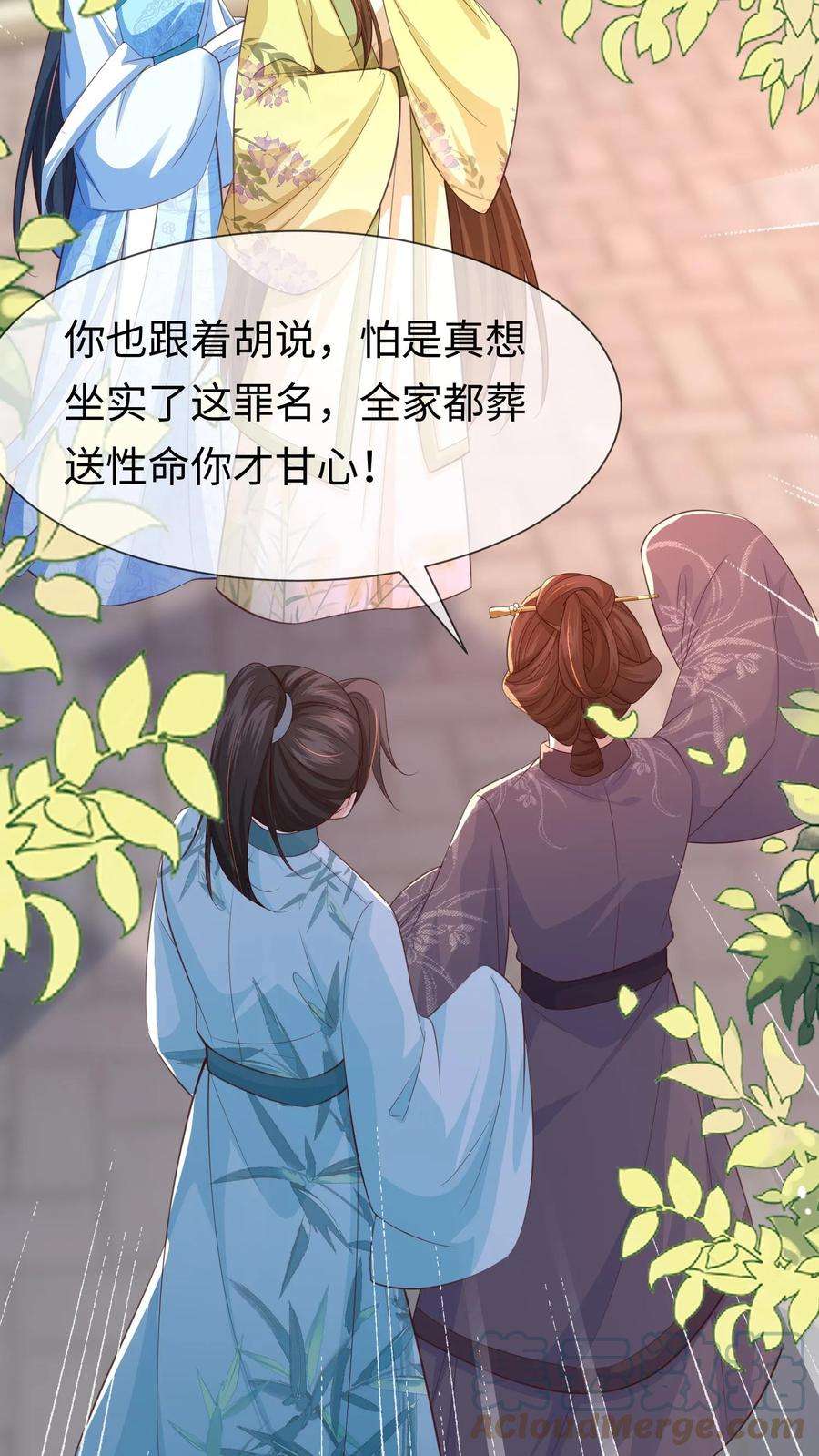 穿书后，暴君他五种人格都爱我漫画,第26话 轩辕熙宸，不是断背就是不举！ 39图