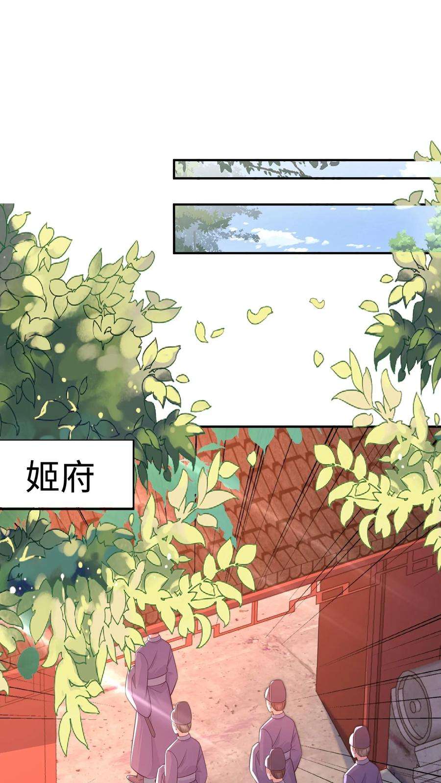 穿书后，暴君他五种人格都爱我漫画,第26话 轩辕熙宸，不是断背就是不举！ 16图