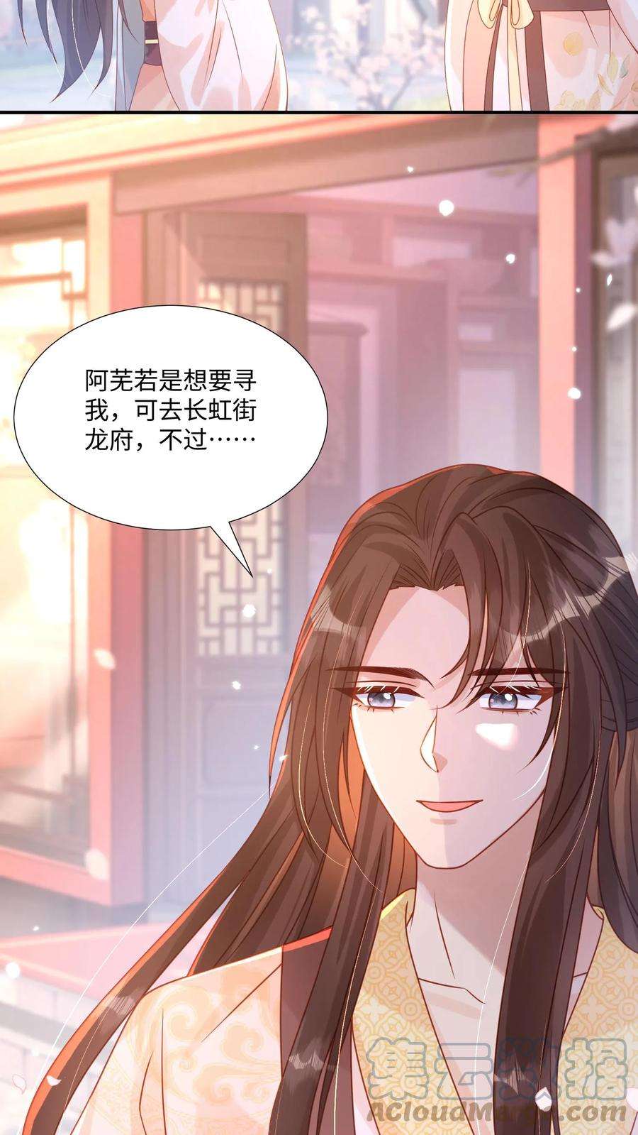 穿书后，暴君他五种人格都爱我漫画,第27话 系统提示：姬良宇被陷害入狱 29图