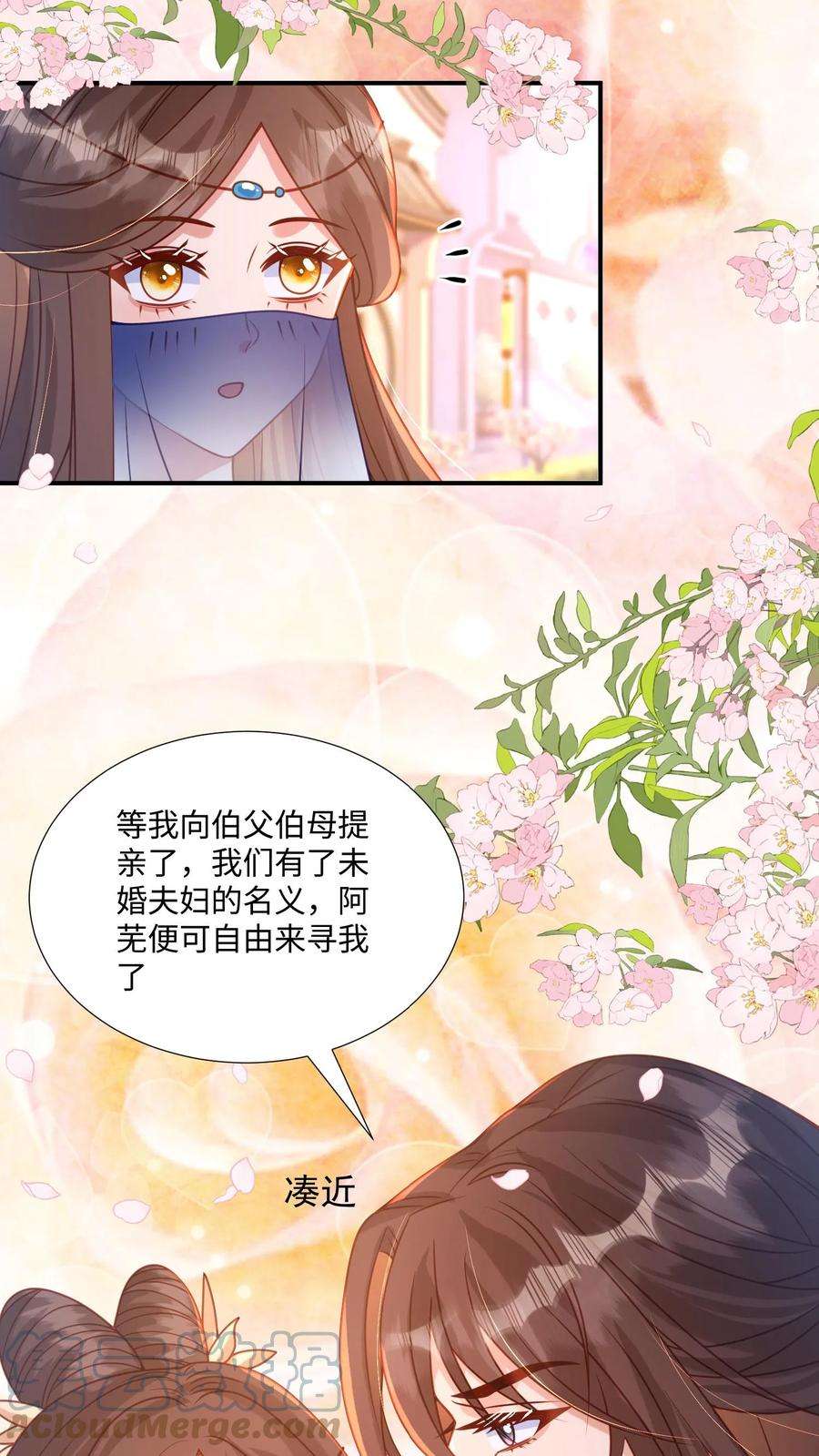 穿书后，暴君他五种人格都爱我漫画,第27话 系统提示：姬良宇被陷害入狱 31图