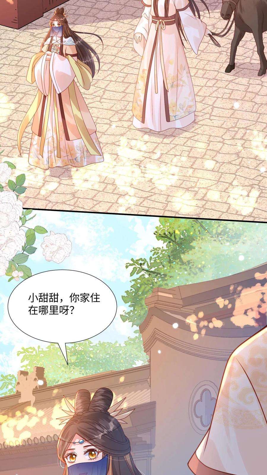 穿书后，暴君他五种人格都爱我漫画,第27话 系统提示：姬良宇被陷害入狱 26图