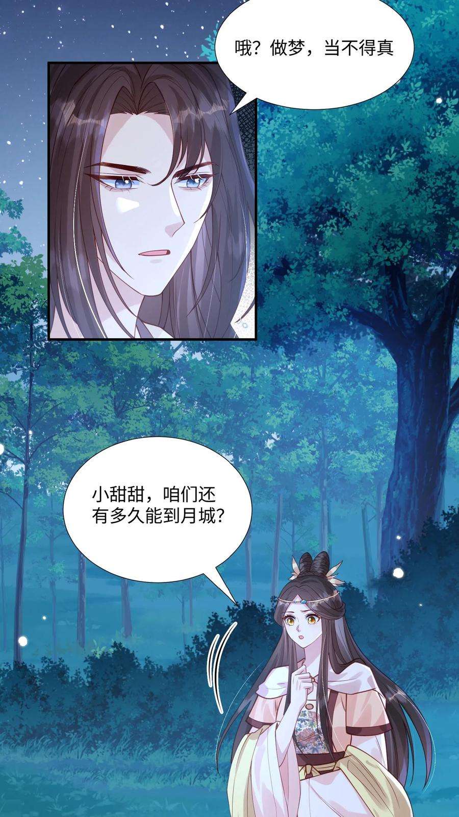 穿书后，暴君他五种人格都爱我漫画,第27话 系统提示：姬良宇被陷害入狱 10图