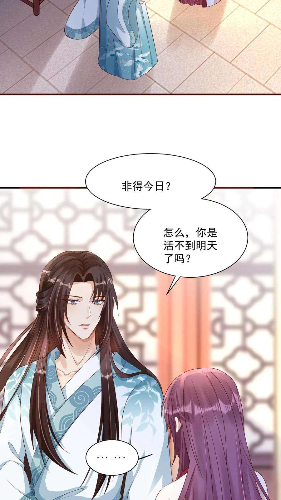 穿书后，暴君他五种人格都爱我漫画,第40话 龙傲天化身怼怼龙 26图