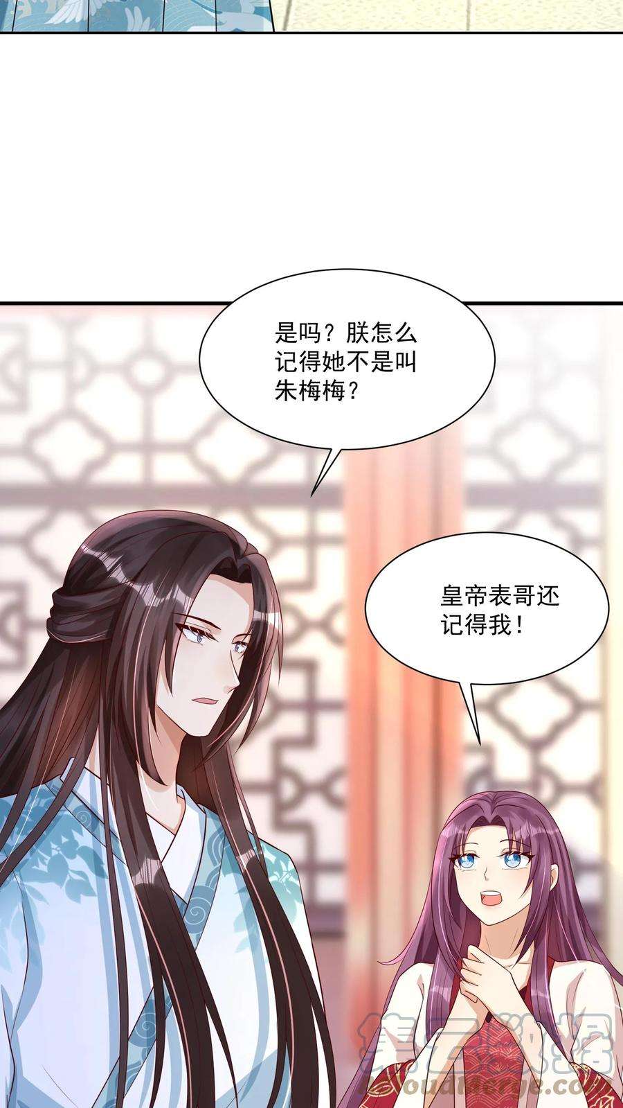 穿书后，暴君他五种人格都爱我漫画,第40话 龙傲天化身怼怼龙 17图