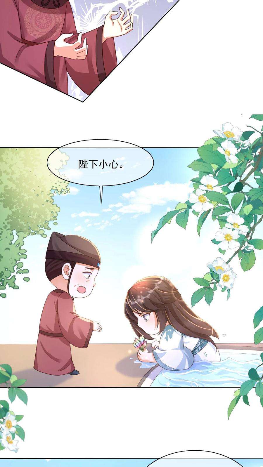 穿书后，暴君他五种人格都爱我漫画,第41话 赏荷？赏个屁！就她，也配？ 10图